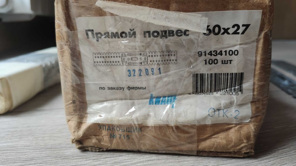 Підвіс прямий для гіпсокартону