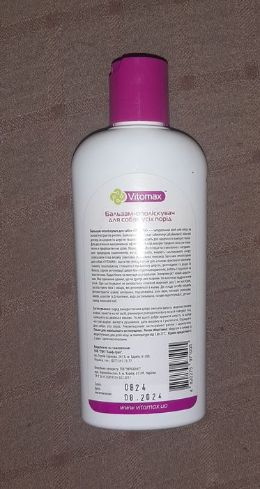 Вітаміни,бальзам- ополіскувач для собак Vitomax