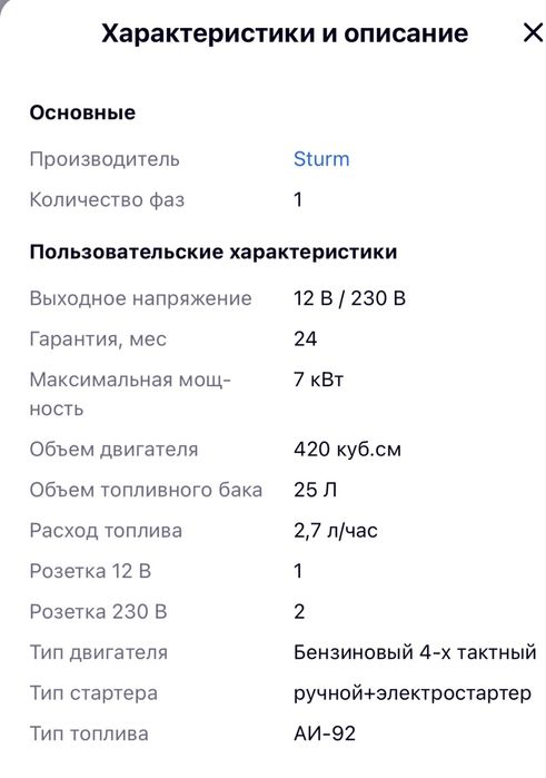 Продам Генератор 7 квт