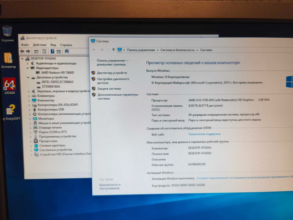 компьютер 4 ядра a10 5700 ssd 8gb ddr3