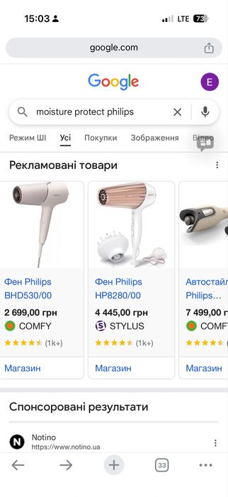 Фен Philips з функцією захисту волосся