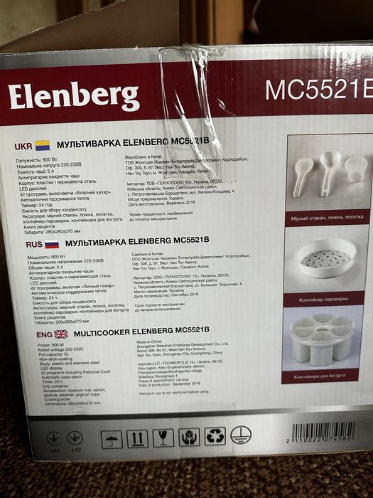 Мультиварка Elenberg MC5521B