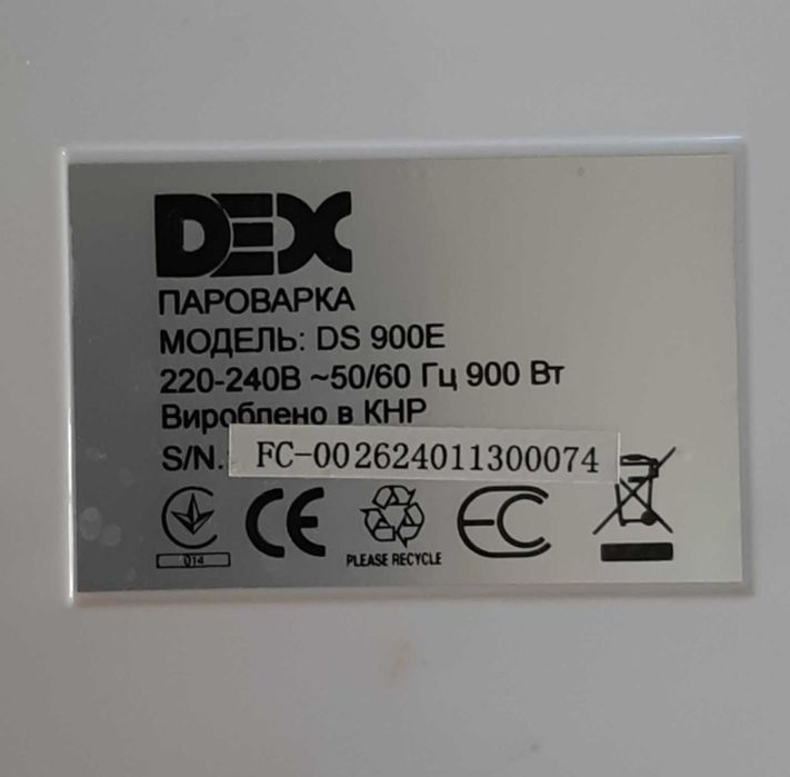 Пароварка DS 900E на три чаші