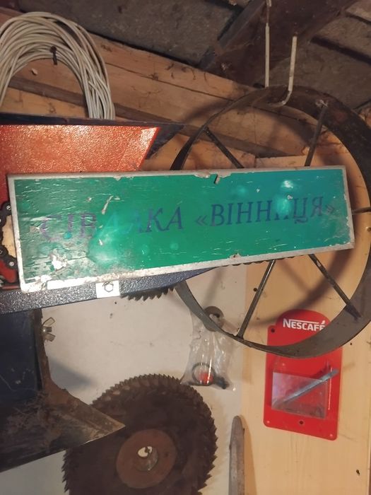 Продам Сівалку Віниця