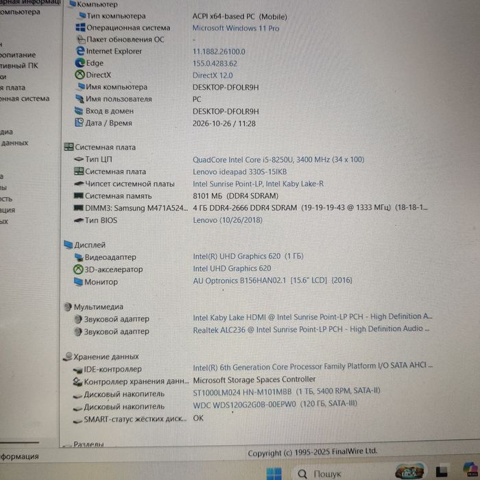 Lenovo IdeaPad 330S-15IKB | IPS | i5-8250U | 8GB | SSD+HDD