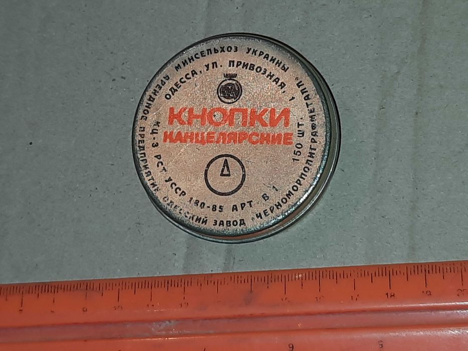 Кнопки канцелярські виробництва СРСР в металевій банці