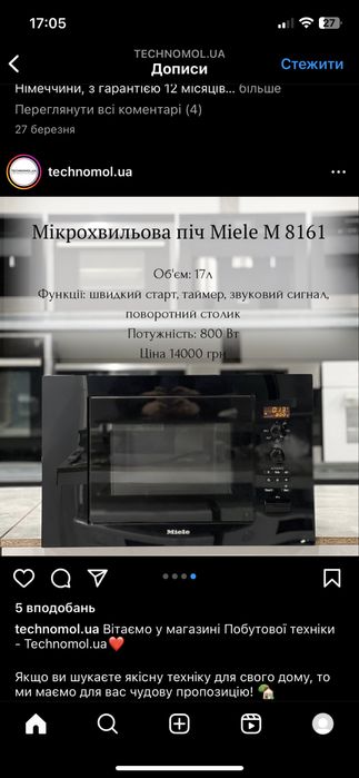 Miele 8160 вбудована мікрохвильова піч (мікрохвильовка)