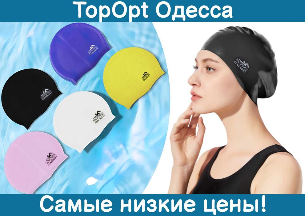 Силіконова шапочка для плавання в басейні Conquest 9 кольорів