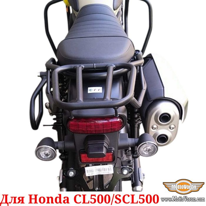 Honda CL 500 Багажник с рамкой CL500 кофр SCL500 система SCL 500 багажник CL500 с рамкой под сумки