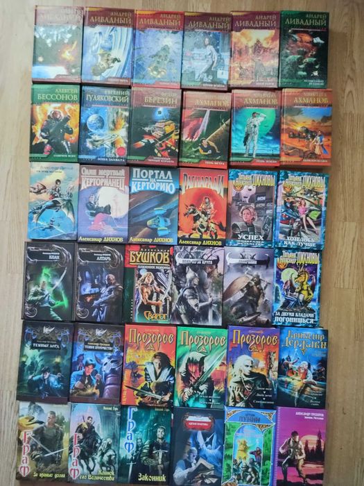 Комплект Фантастики ближнього зарубіжжя