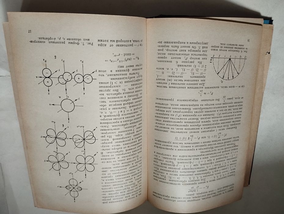 Л. Николаев, Неорганическая химия, изд. М. Просвещение