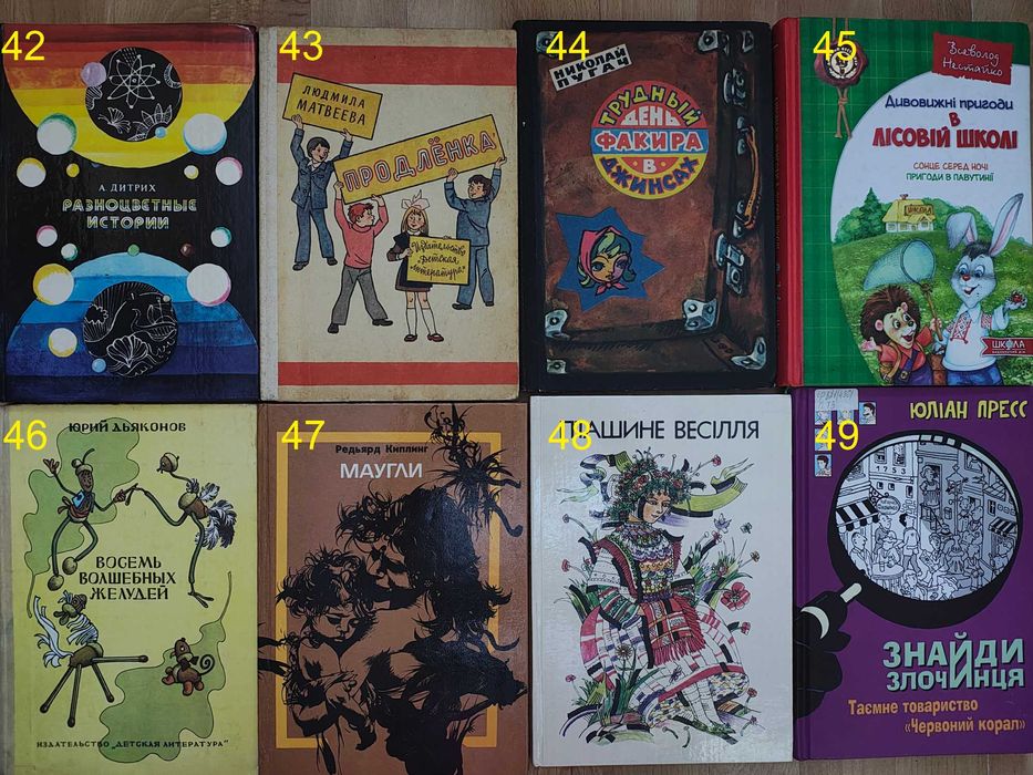 книги/книга/повісті/оповідання/дитячі книги великого формату/1