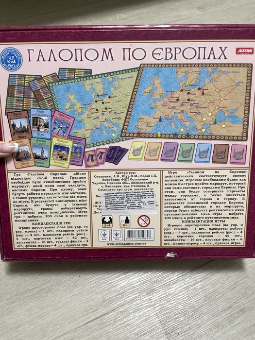 Настольная игра "Галопом по Европам", Artos Games