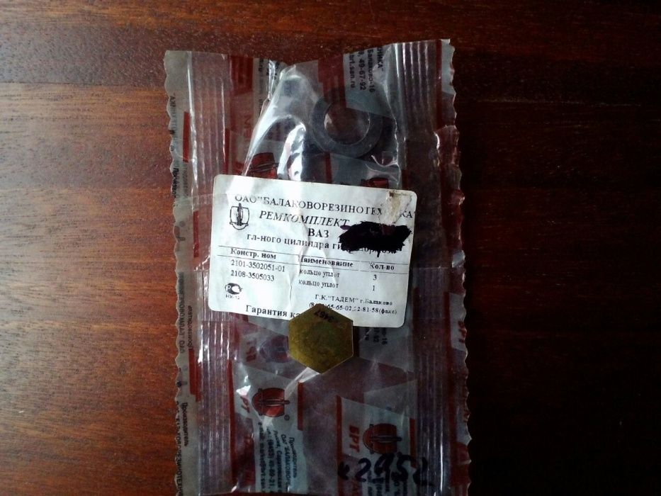 Р/к главного тормозного цилиндра (ГТЦ) ВАЗ 2101-07