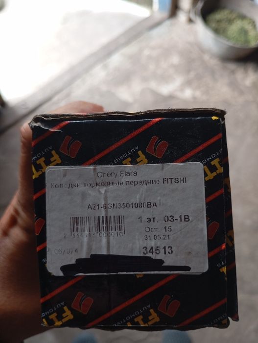 Продам тормозні колодки Fitshi (одна пара)