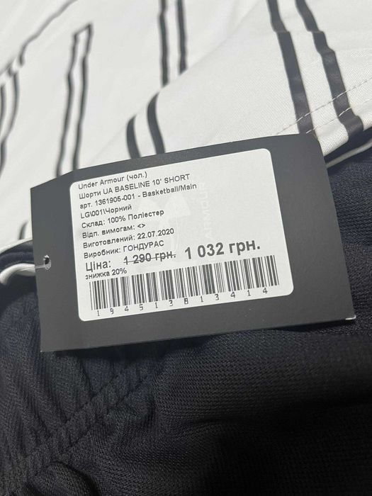 Шорты Under Armour Baseline 10 и майка Baseline Reversible