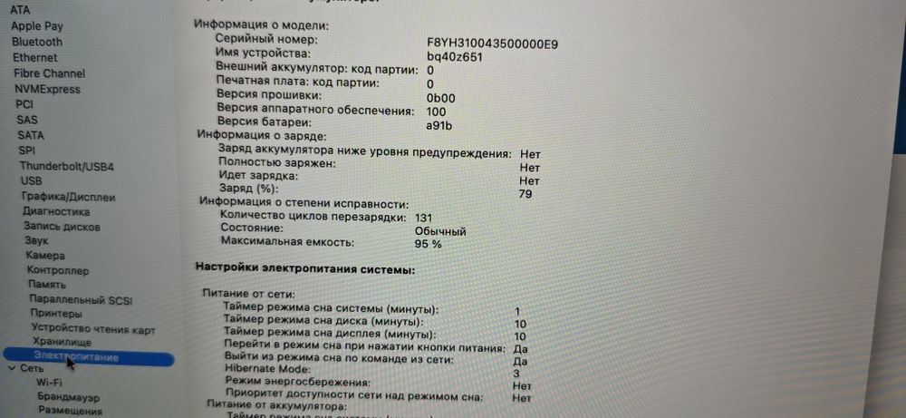 MacBook Pro 16" M3 Pro / 36GB RAM / SSD 512GB  / АКБ 95% / БЕЗ БЛОКУВАНЬ / МАГАЗИН / ГАРАНТІЯ