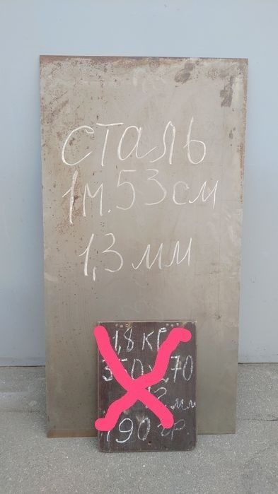 Продам остатки металла.