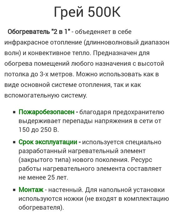 Продам электрообогреватели