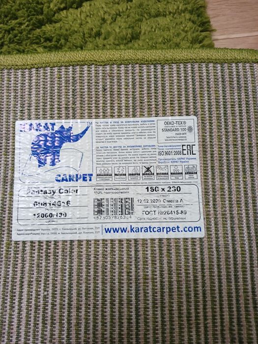 Продам килим 160*230