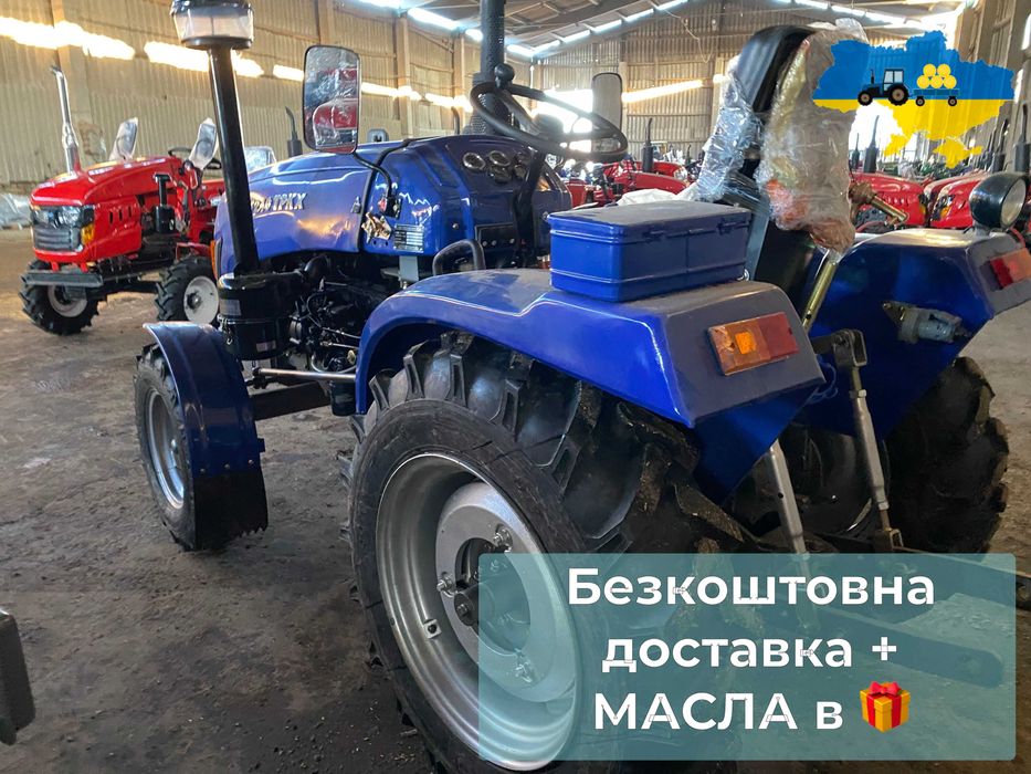 Мінітрактор Синтай 240 ТРКХ Доставка Безкоштовна +МАСЛА+Гарантія2р
