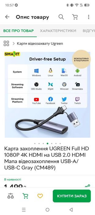 Карта відеозахоплення Ugreen