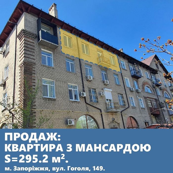 Двоповерхова квартира в центрі міста. Напроти екс-ДК Дробязко.