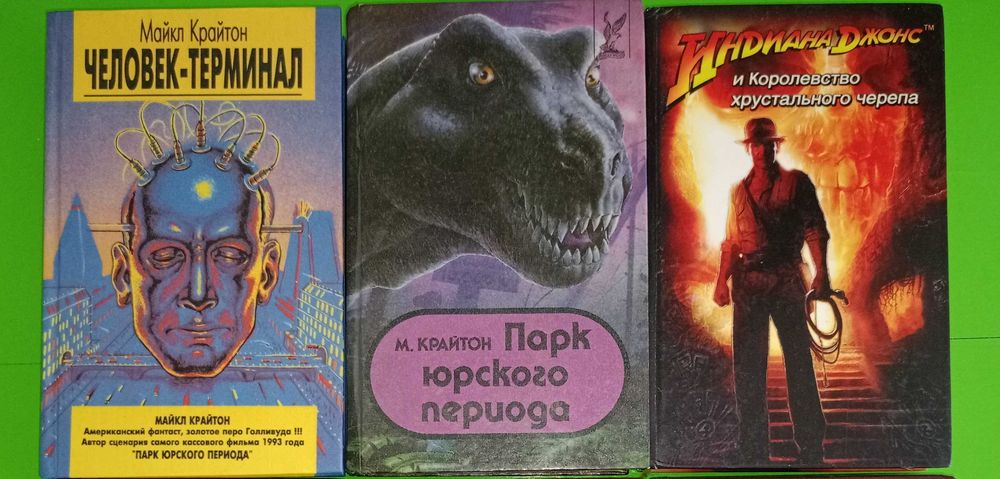 Майкл Крайтон 2 книги, Джеймс Роллинс	Индиана Джонс, Джо Холдеман