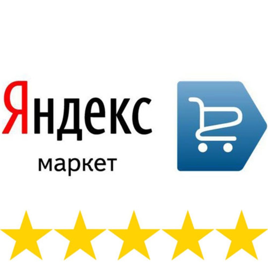 Яндекс Маркет