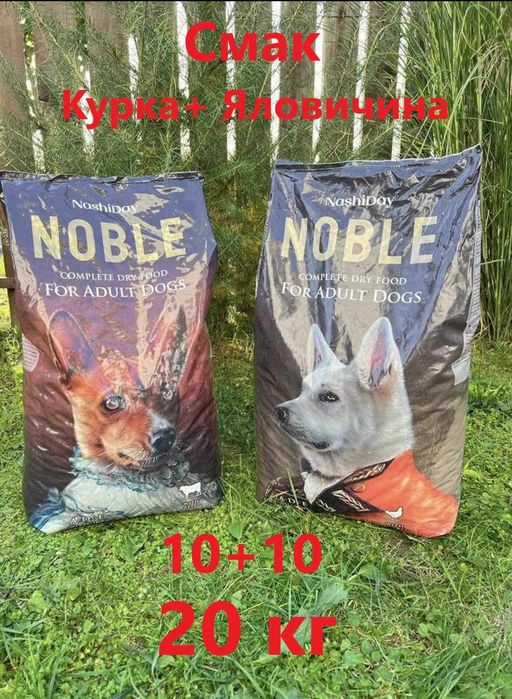Корм для Собак NOBLE Golden Dog зі смаком Курки та Яловичини (10 кг+ 10 кг) 20 кг