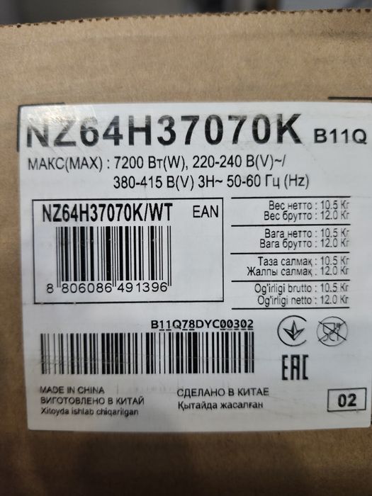 Індукційна варильна поверхня Samsung