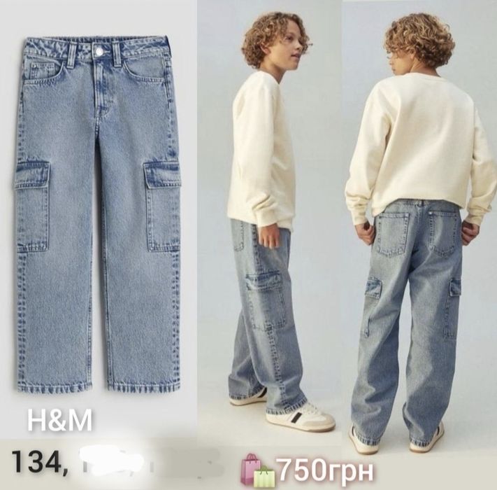 h&m джинсы джоггеры  134,140,146,152,158,164, 170