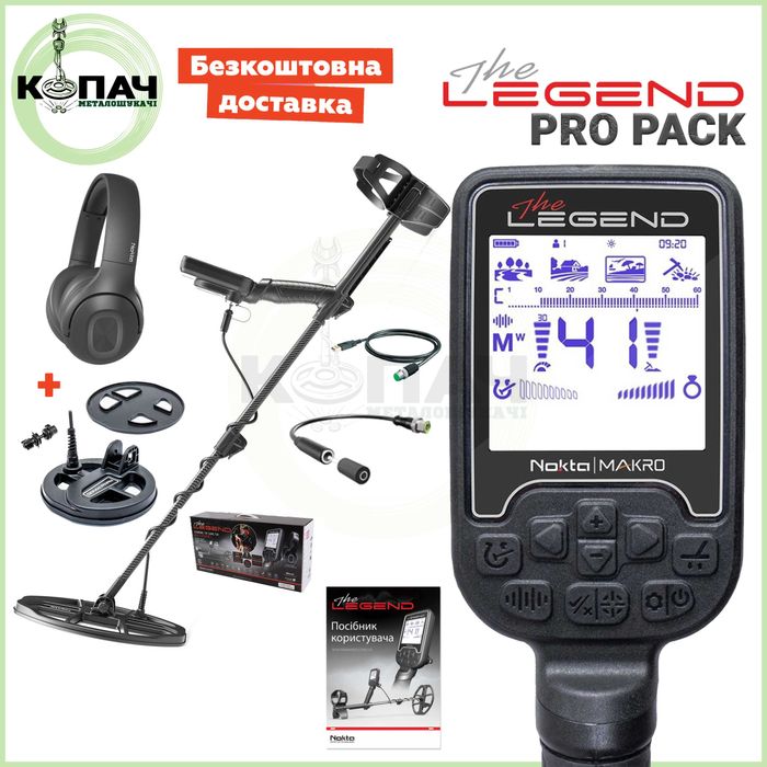 Металошукач Nokta The Legend PRO. Котушка LG 15+LG 30. Навушники