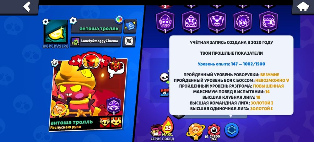 аккаунт бравл старс/клеш рояль