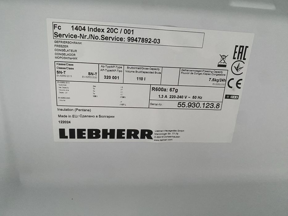 Морозильна камера 2025 року