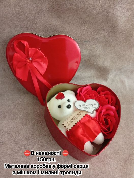 Подарунок на 14 лютого