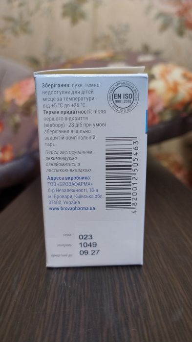 Гальмолакт для припинення лактації