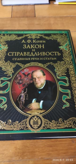 Из серии Российская Императорская Библиотека