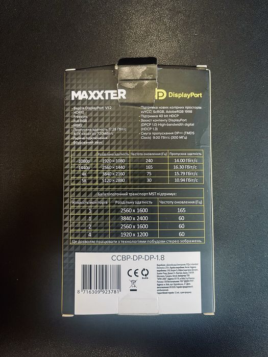 Кабель Maxxter CCBP-DP-DP-1.8 DisplayPort v1.2 1.8 m (CCBP-DP-DP-1.8)