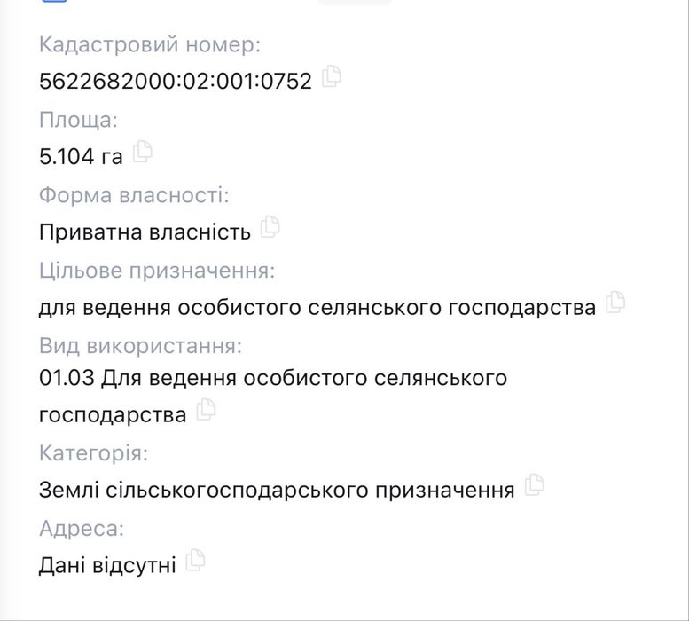 Продам пай 5.104 га у с. Здовбиця
