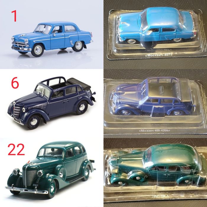 1/43 DeAgostini Автолегенды СССР