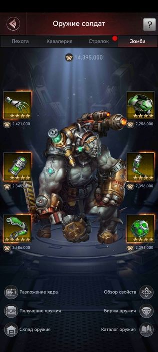 Игровой Аккаунт Last empire war