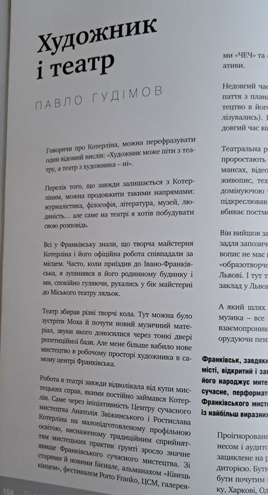 Художній альбом Художник і час — Ростислав Котерлін