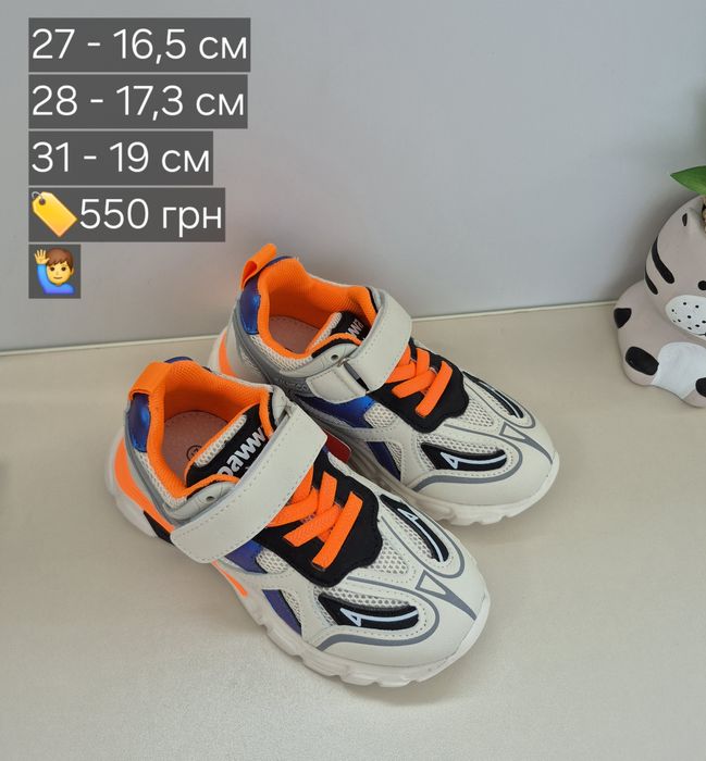 Кроссовки для мальчика 21 - 31 р, кросівки на хлопчика