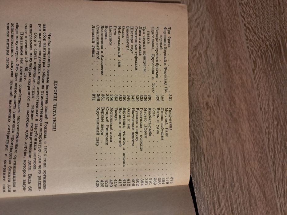 Братья Гримм Сказки Братьев Гримм Детские сказки Книга для детей