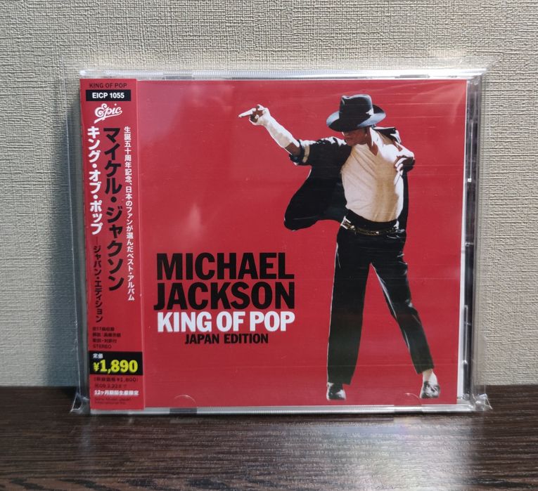 Michael Jackson king of pop Japan edition