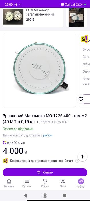 Манометр модель 1226