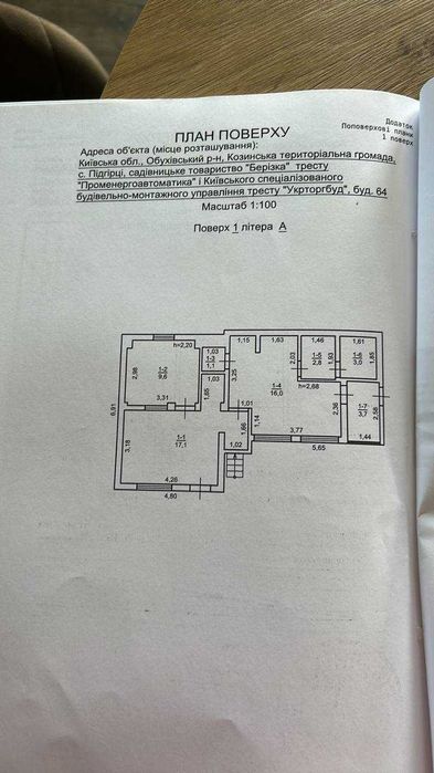 Продаж будинку 66 кв.м. у Підгірцях, Обухівський р-н, без коміс.