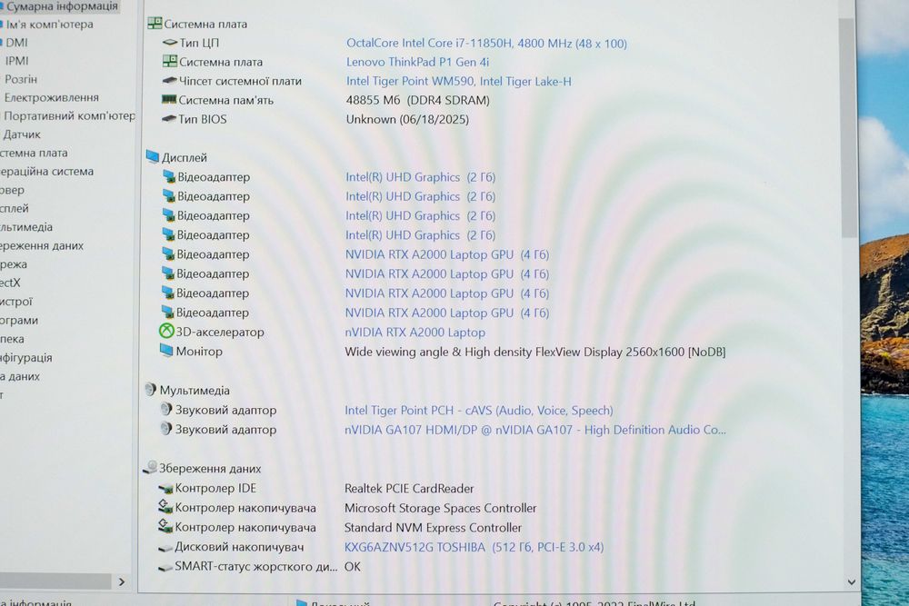 Lenovo ThinkPad P1 Gen 4 i7-11850H 32RAM 512SSD RTX A2000 QHD IPS 16”