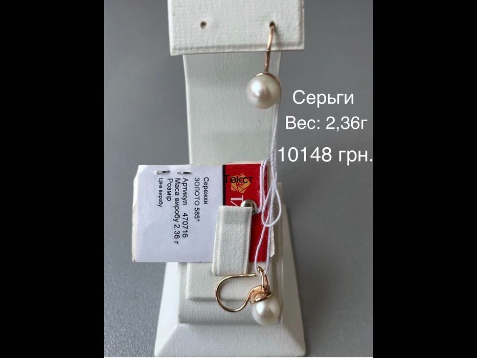 Изделия из жемчуга. Золото 585 пробы. Серьги. Кольца. Колье. Новые.